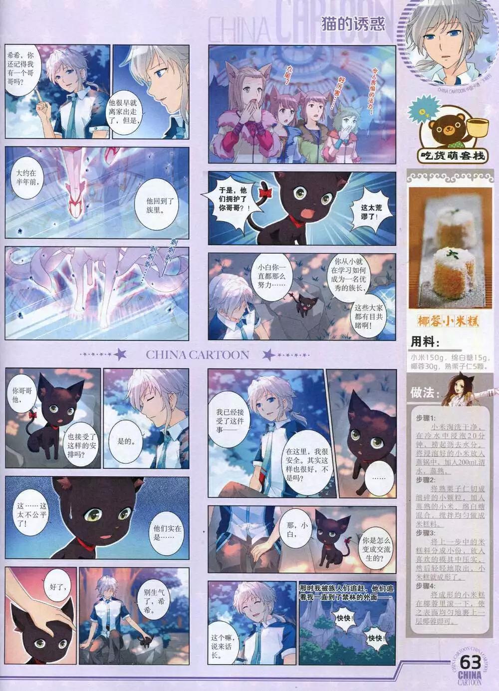 第 65 页