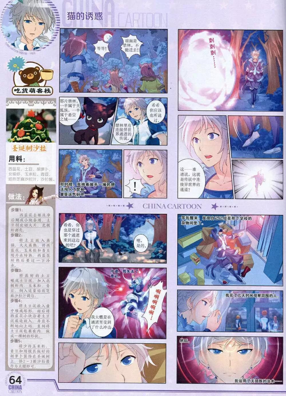 第 66 页