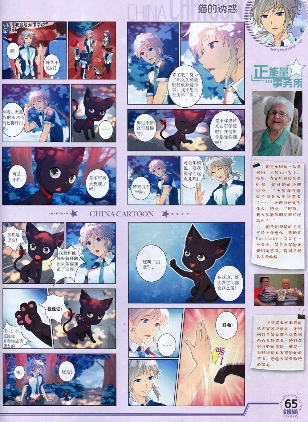 第 67 页