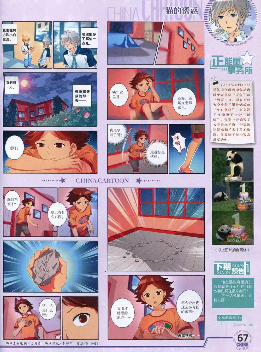 第 69 页