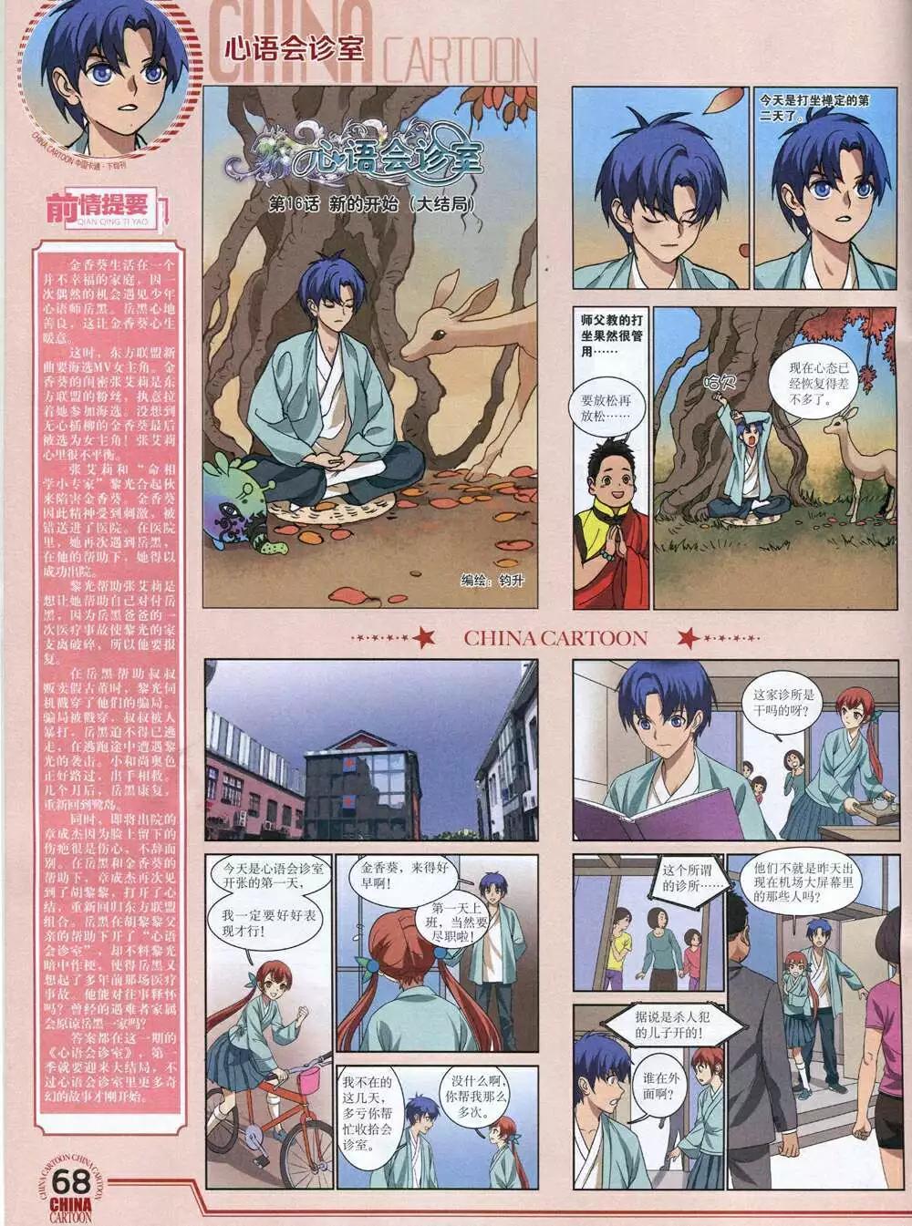 第 70 页