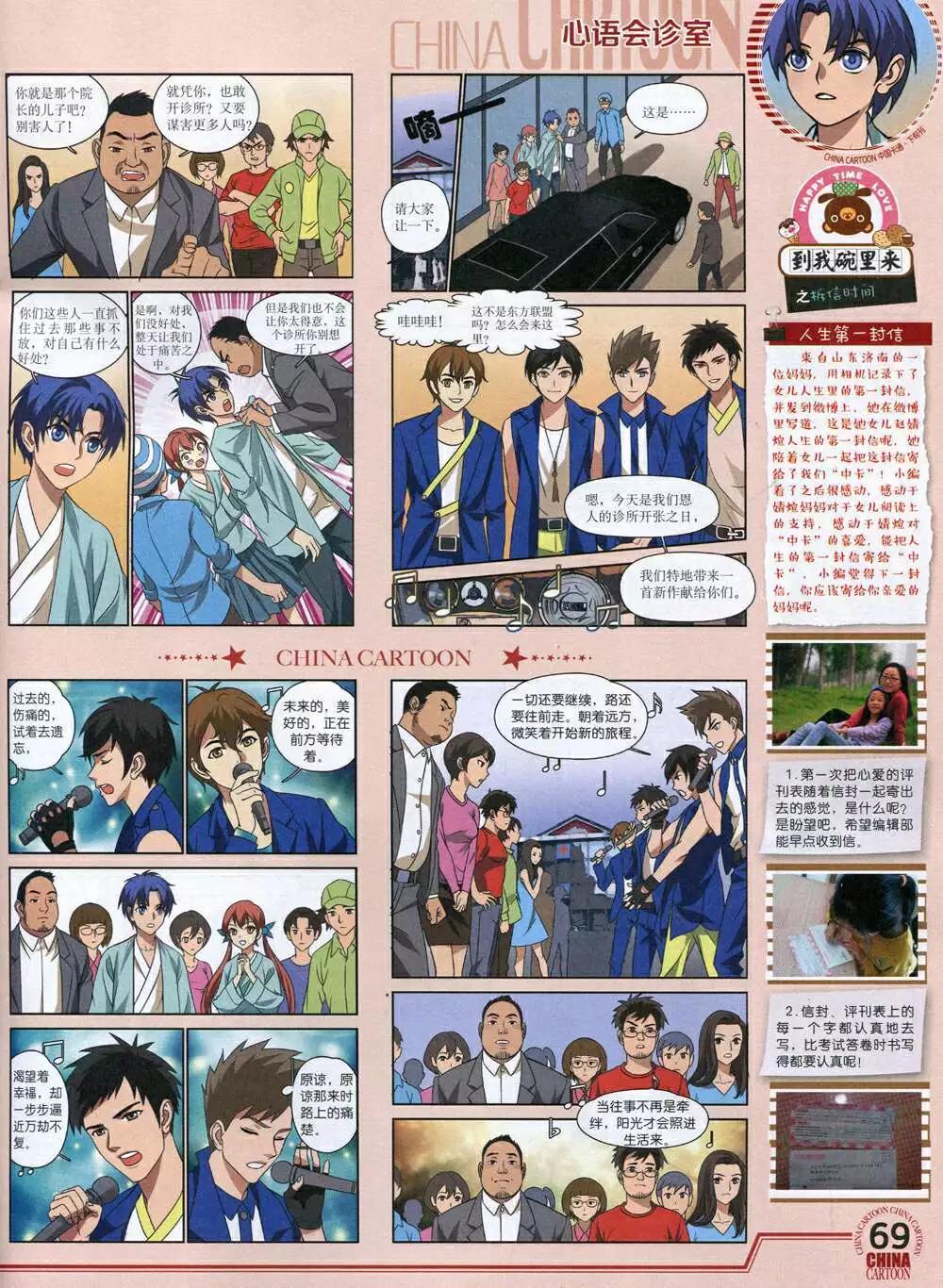 第 71 页