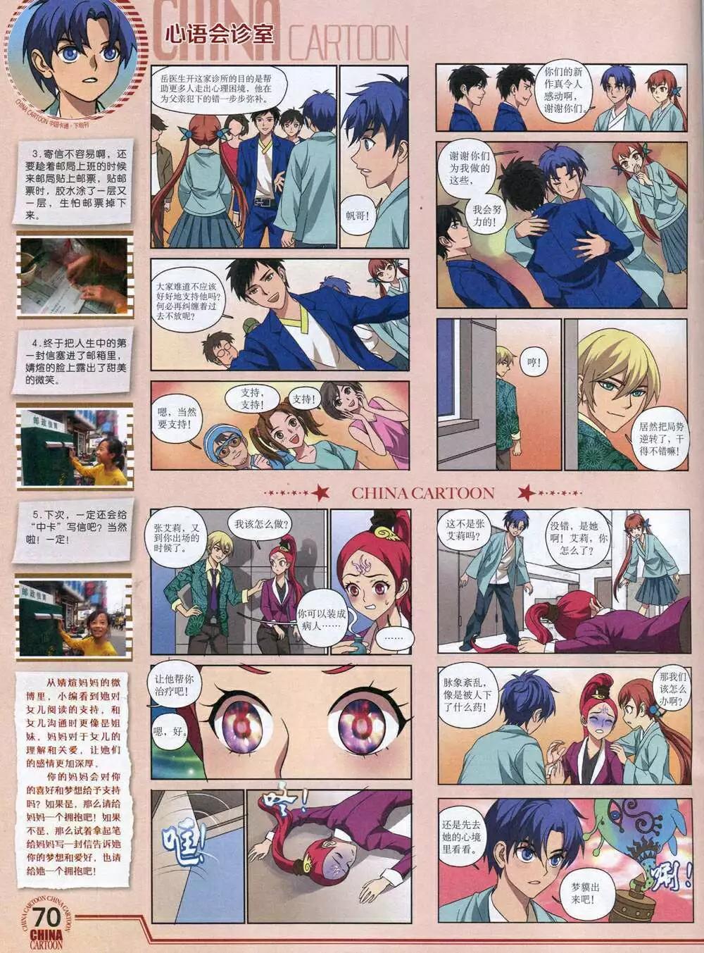 第 72 页