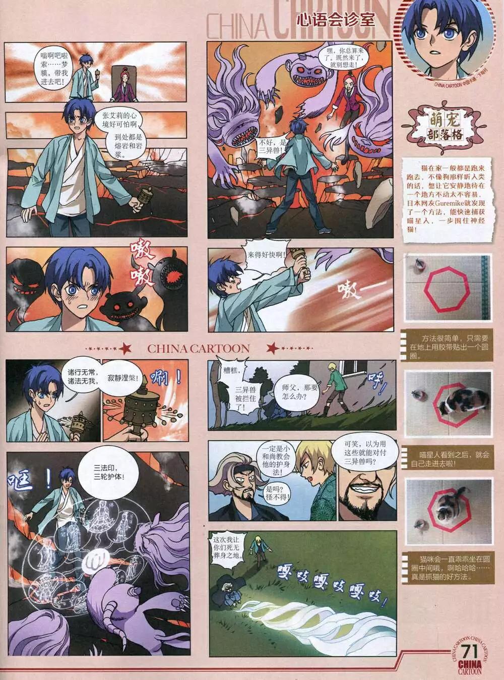 第 73 页