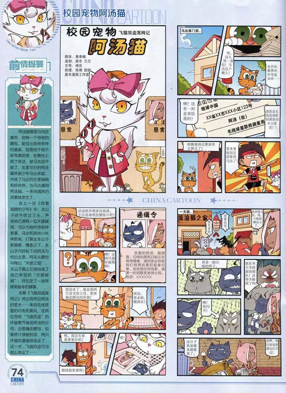 第 76 页