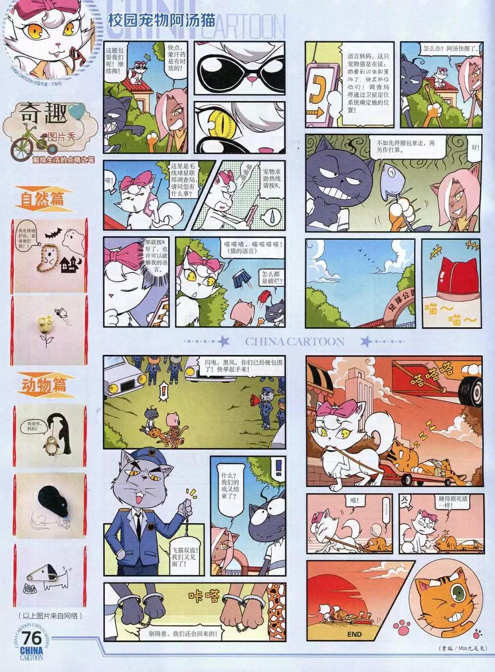 第 78 页