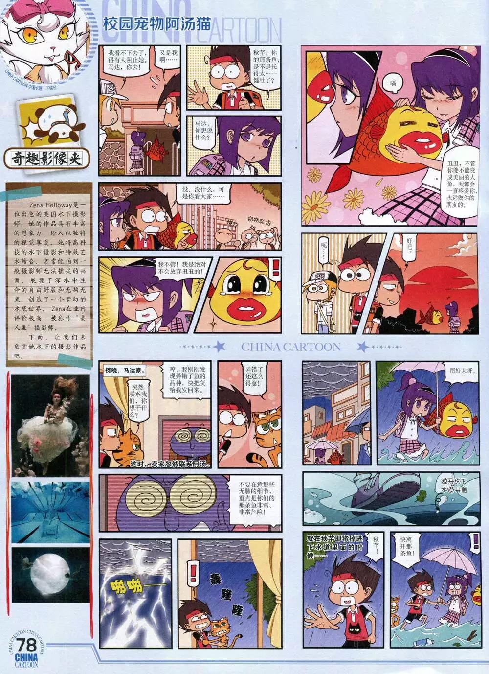第 80 页