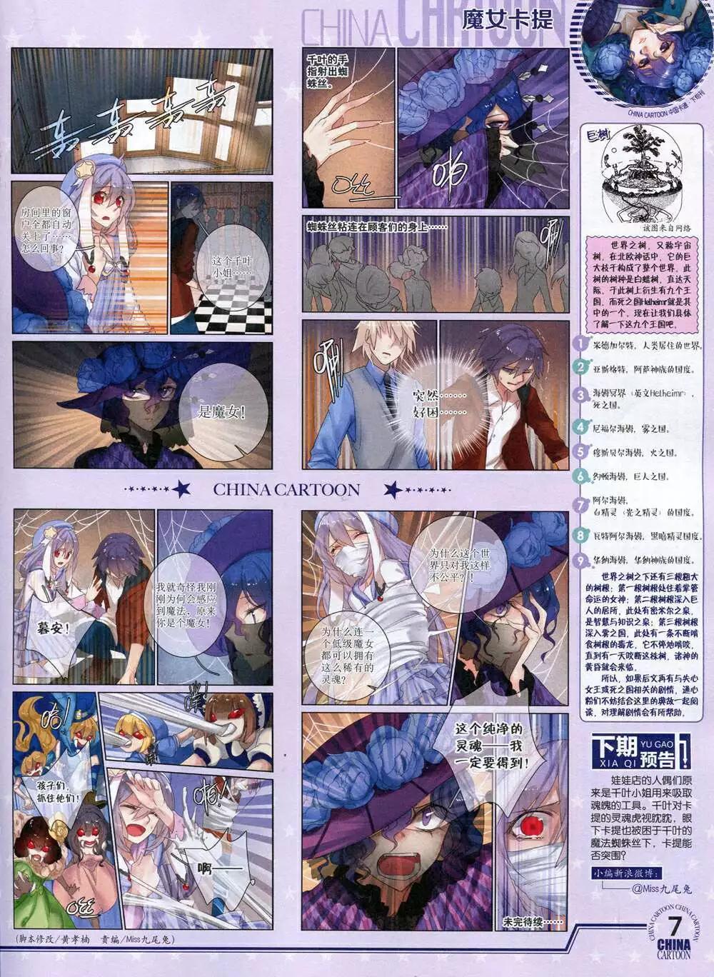 第 9 页