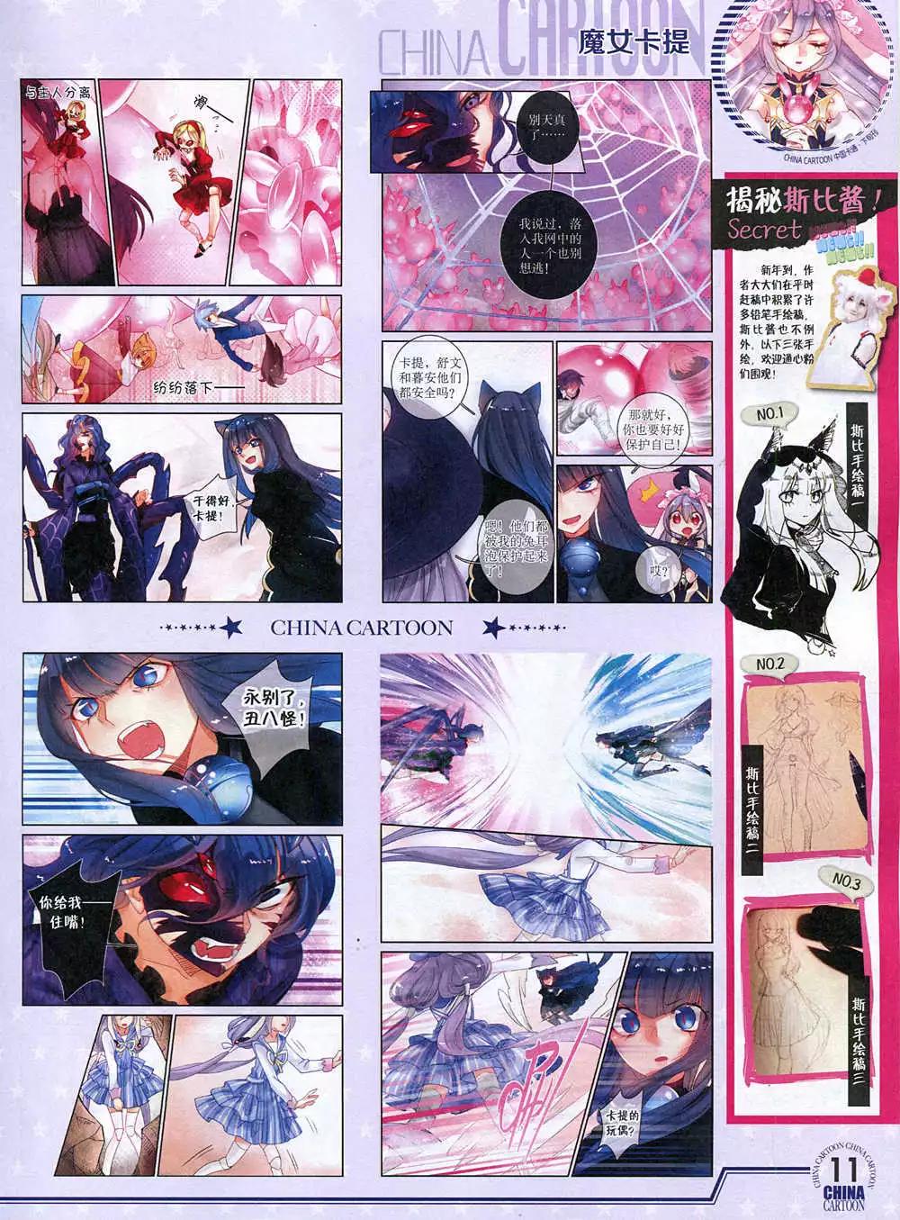 第 13 页