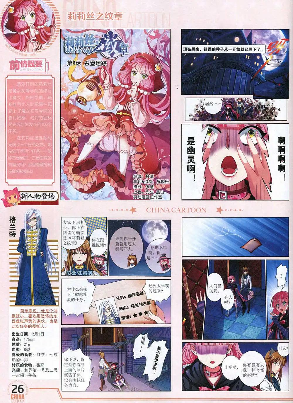 第 28 页