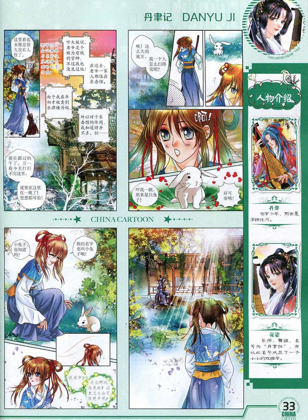 第 35 页