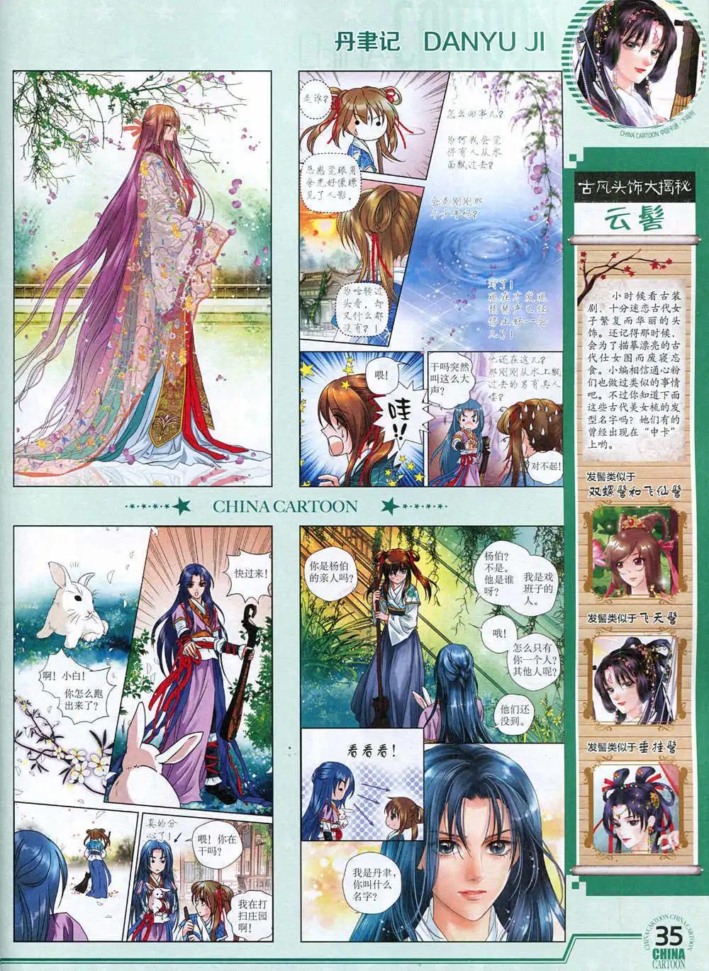 第 37 页
