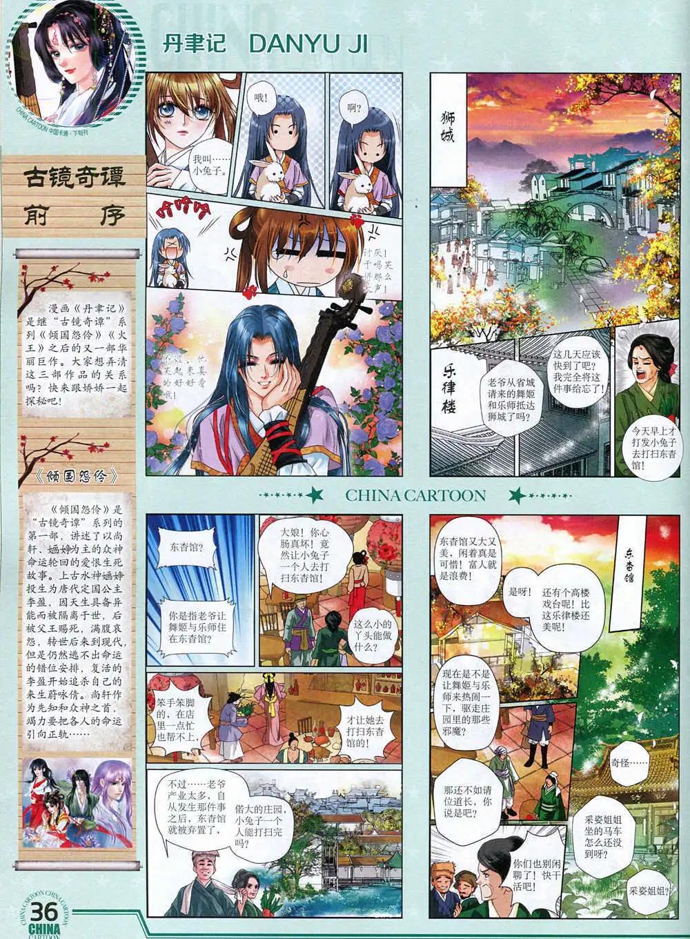 第 38 页