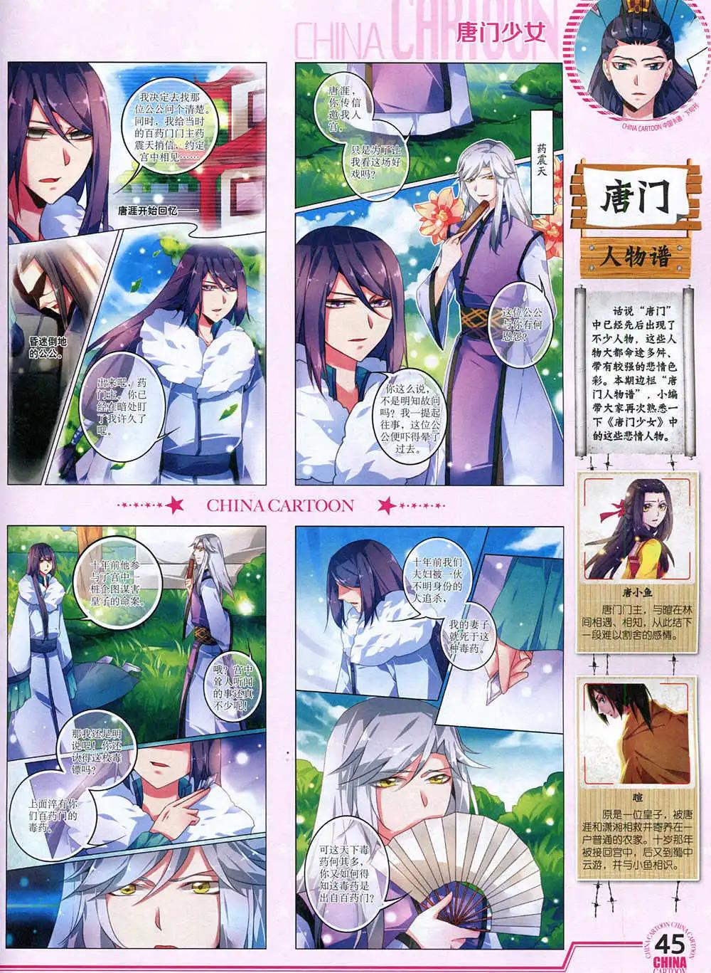 第 47 页