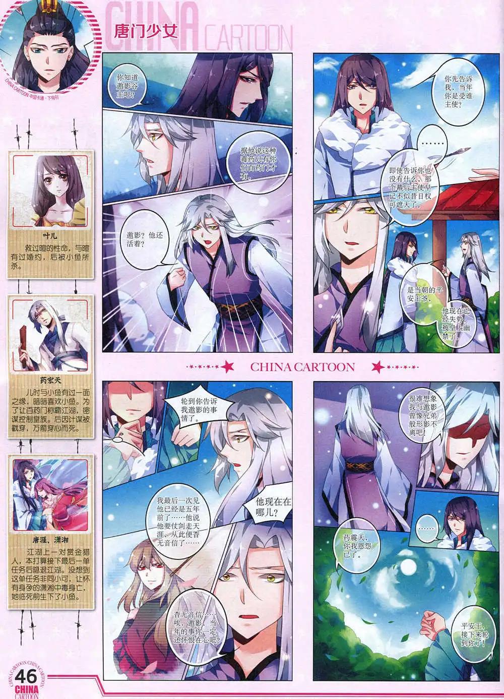 第 48 页