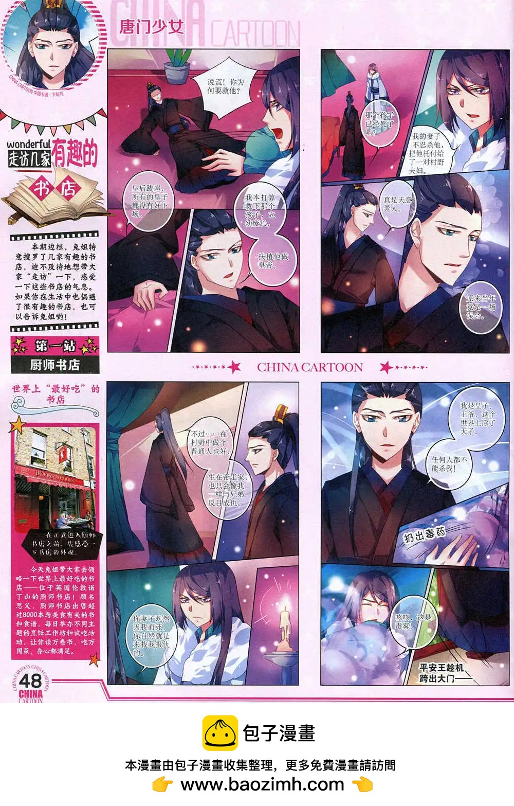 第 50 页