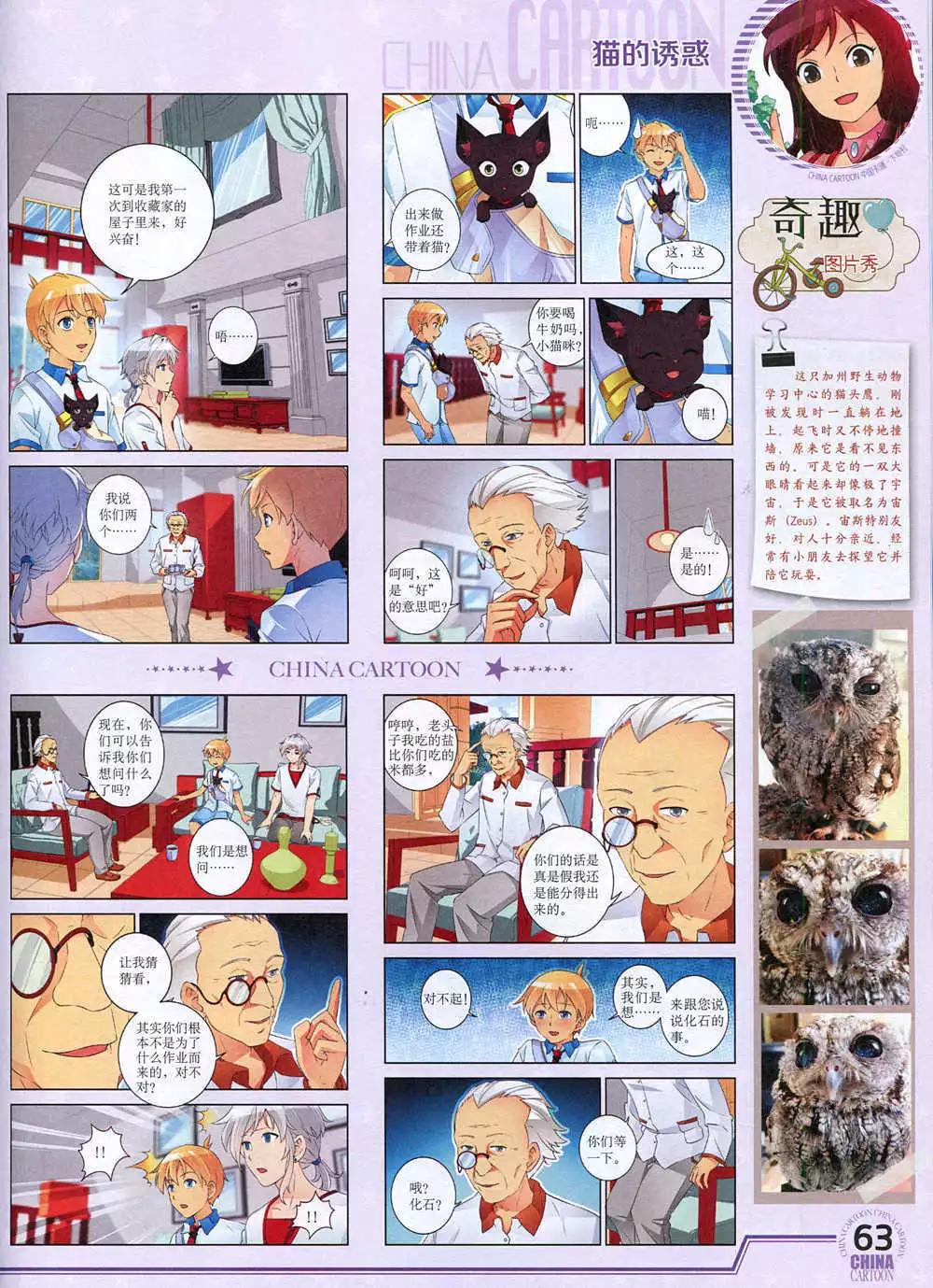 第 65 页