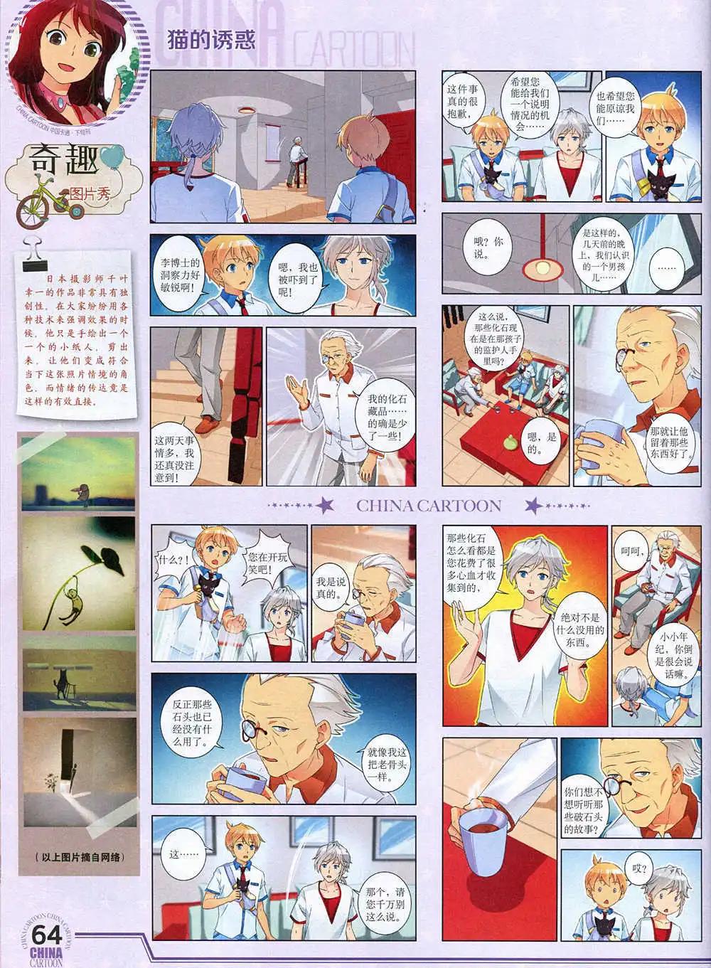 第 66 页