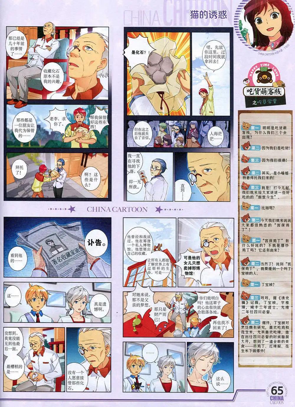 第 67 页