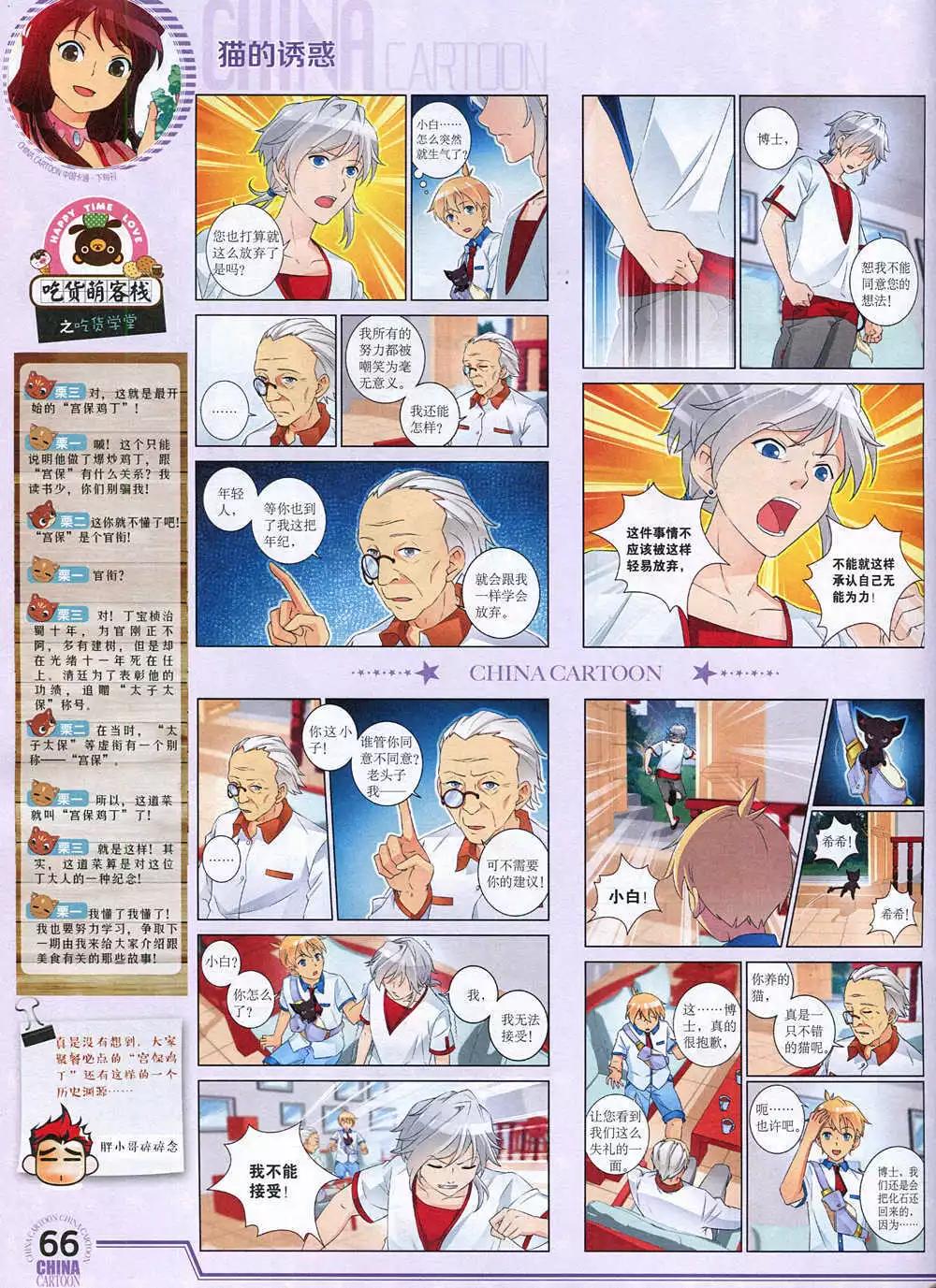 第 68 页