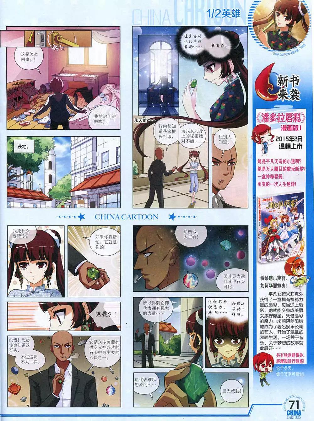第 73 页