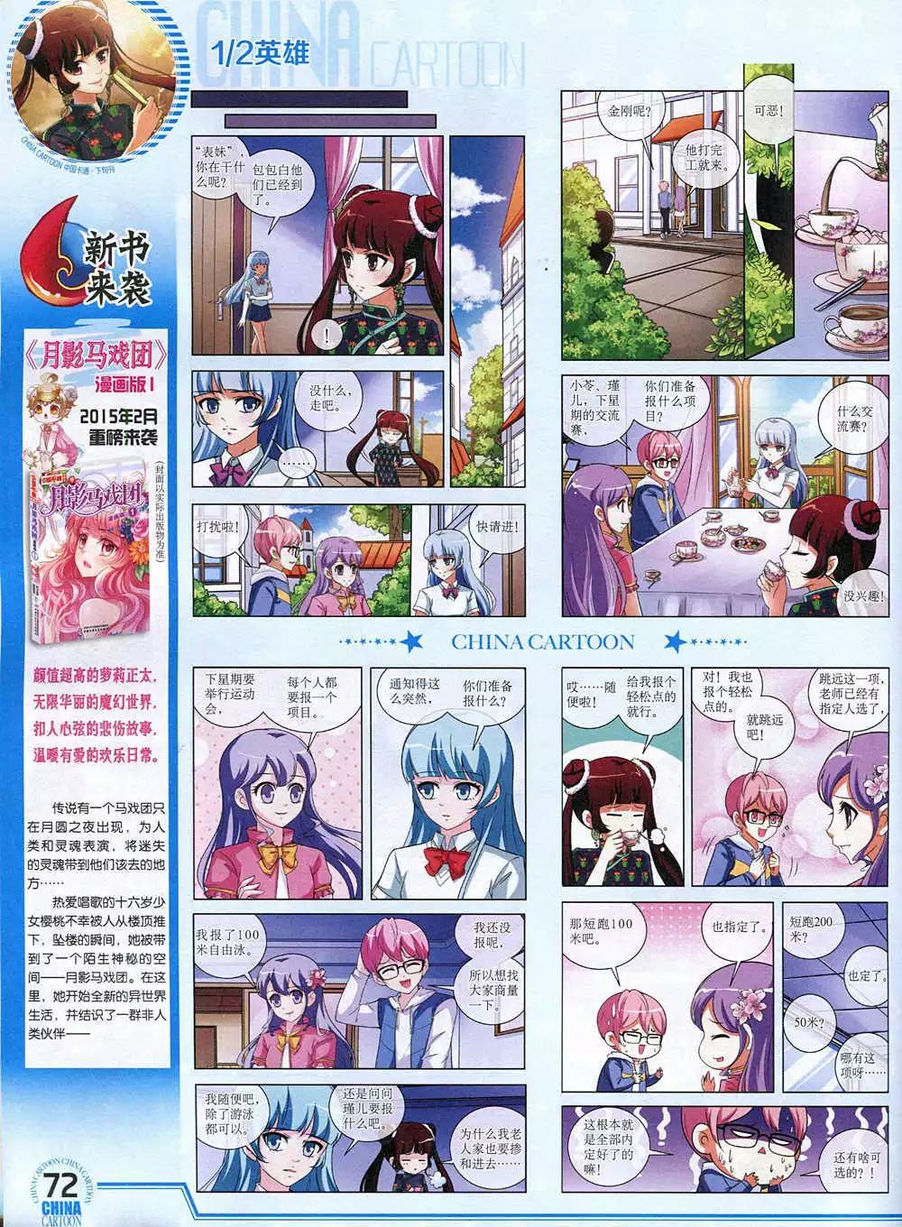 第 74 页