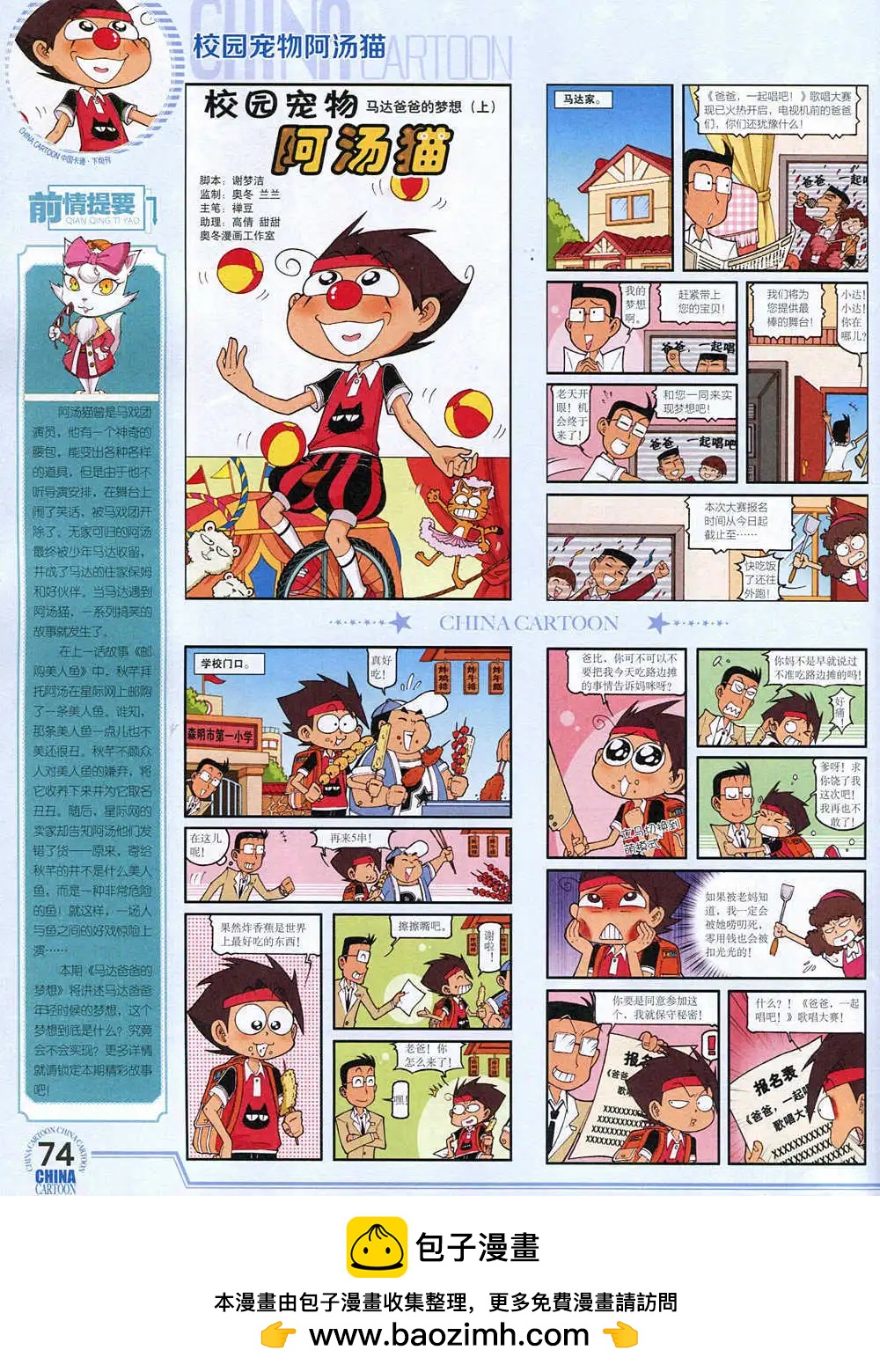 第 76 页