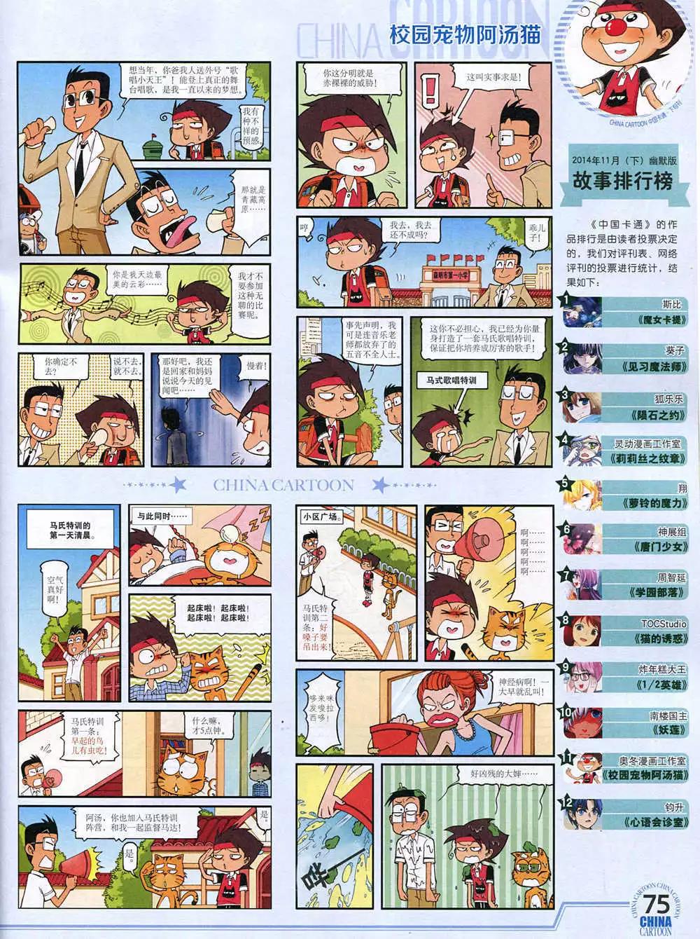 第 77 页