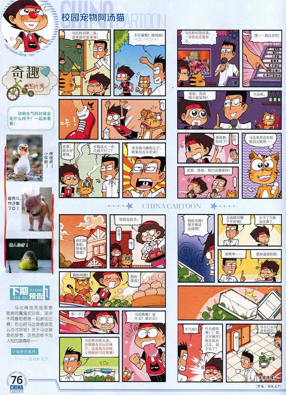 第 78 页