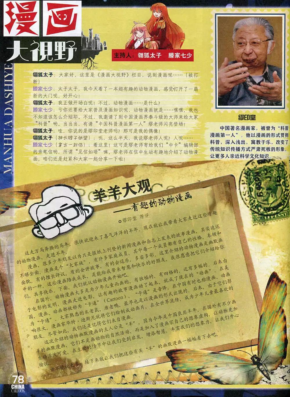 第 80 页