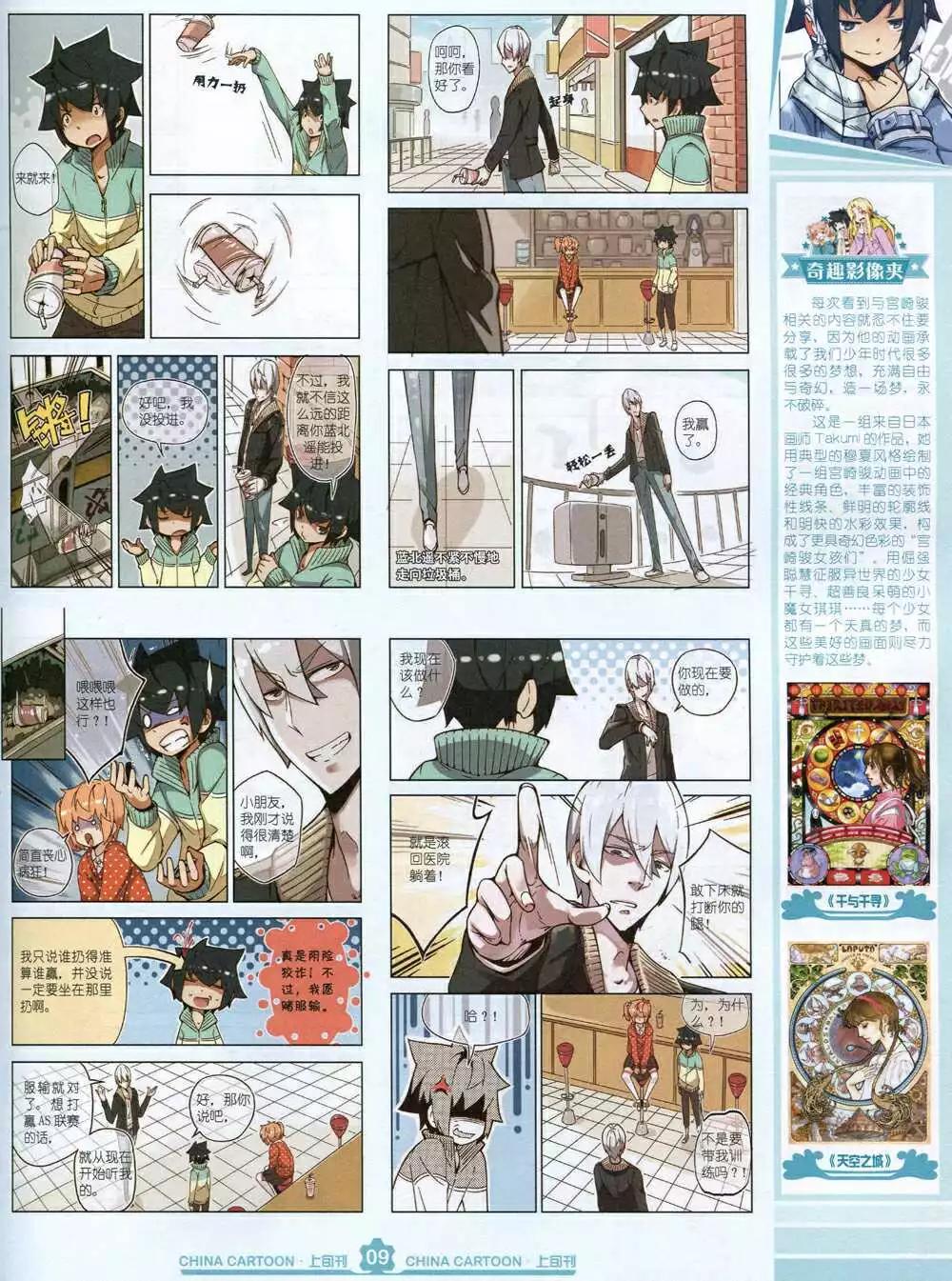 第 11 页