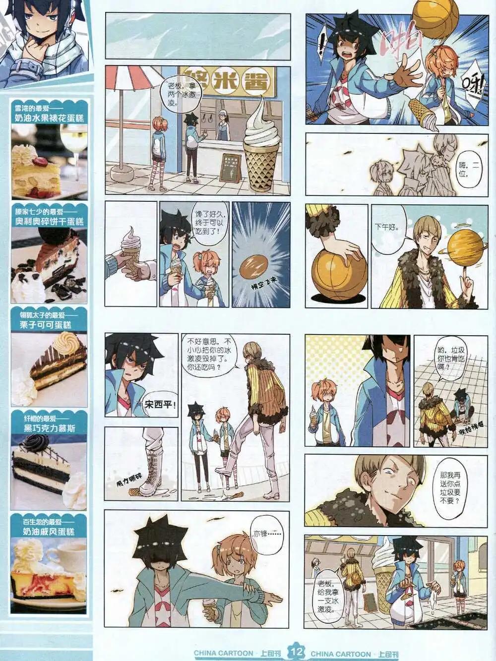 第 14 页