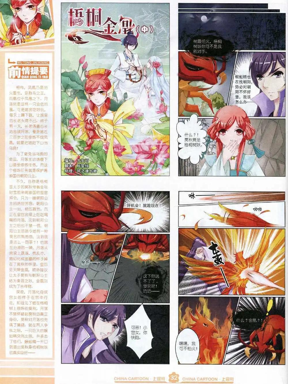 第 34 页