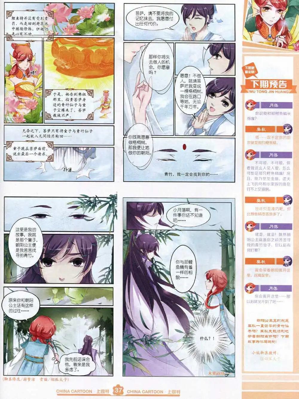 第 39 页
