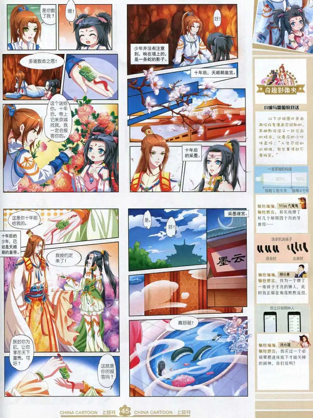 第 47 页