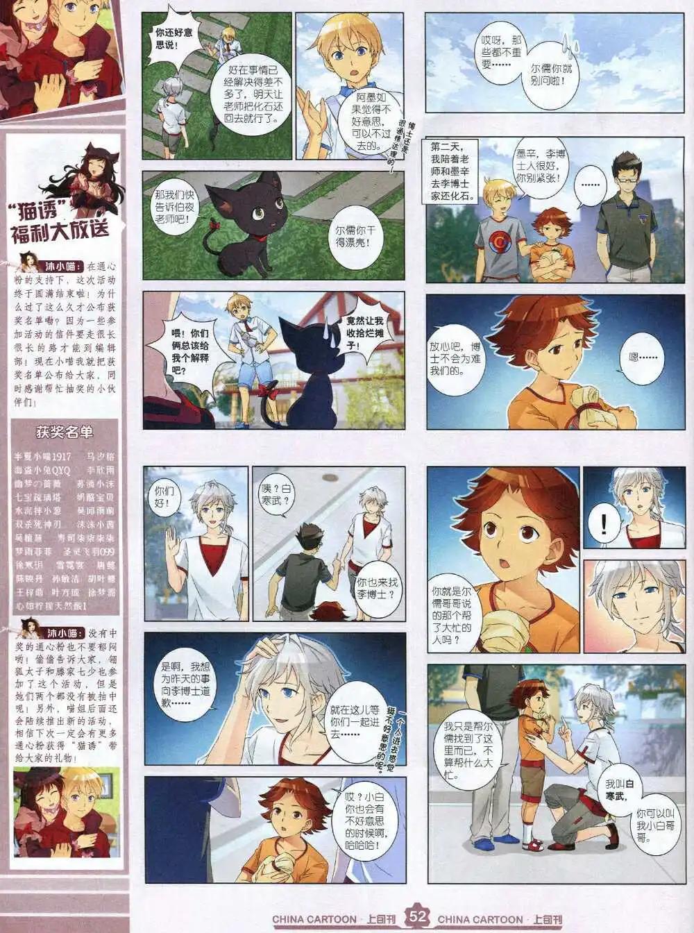 第 54 页