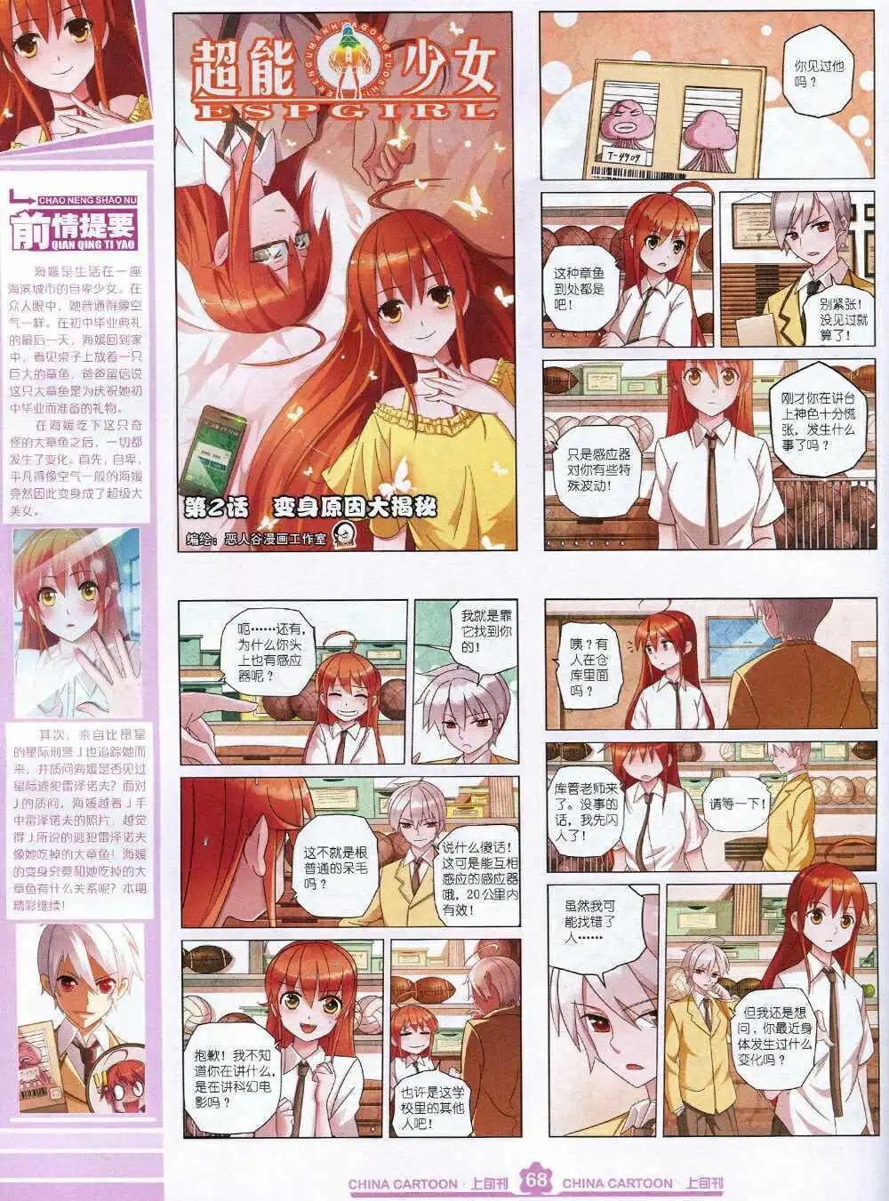 第 70 页