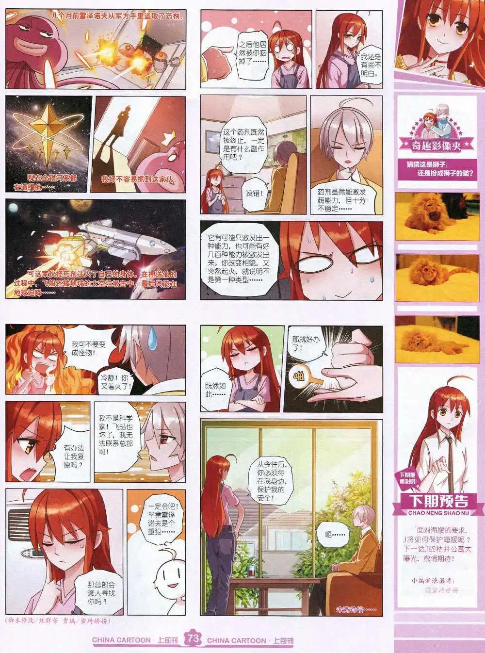 第 75 页