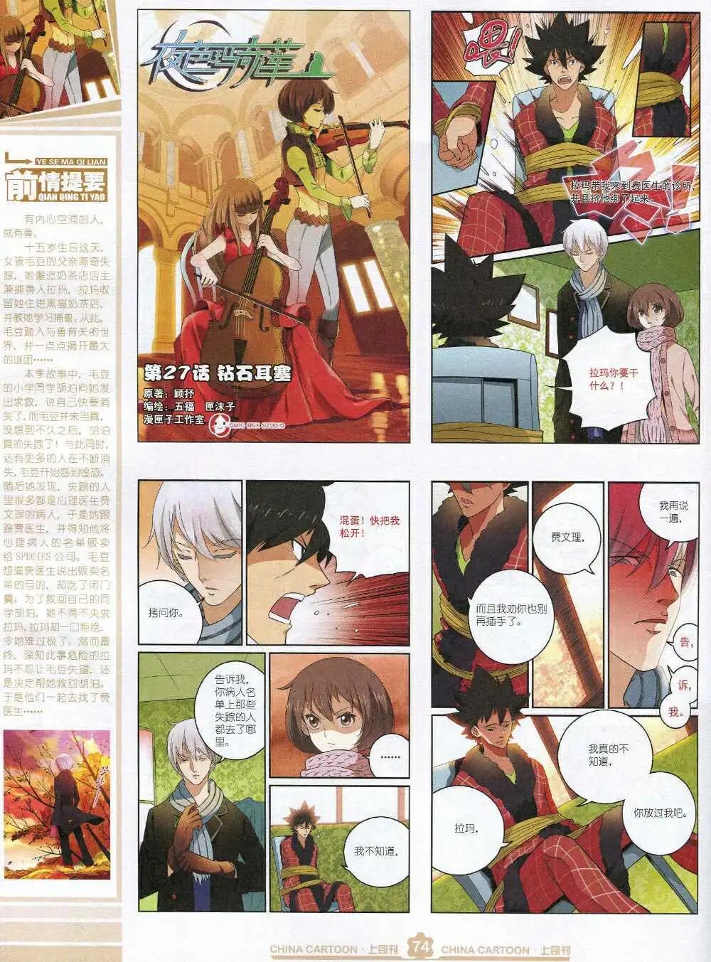 第 76 页