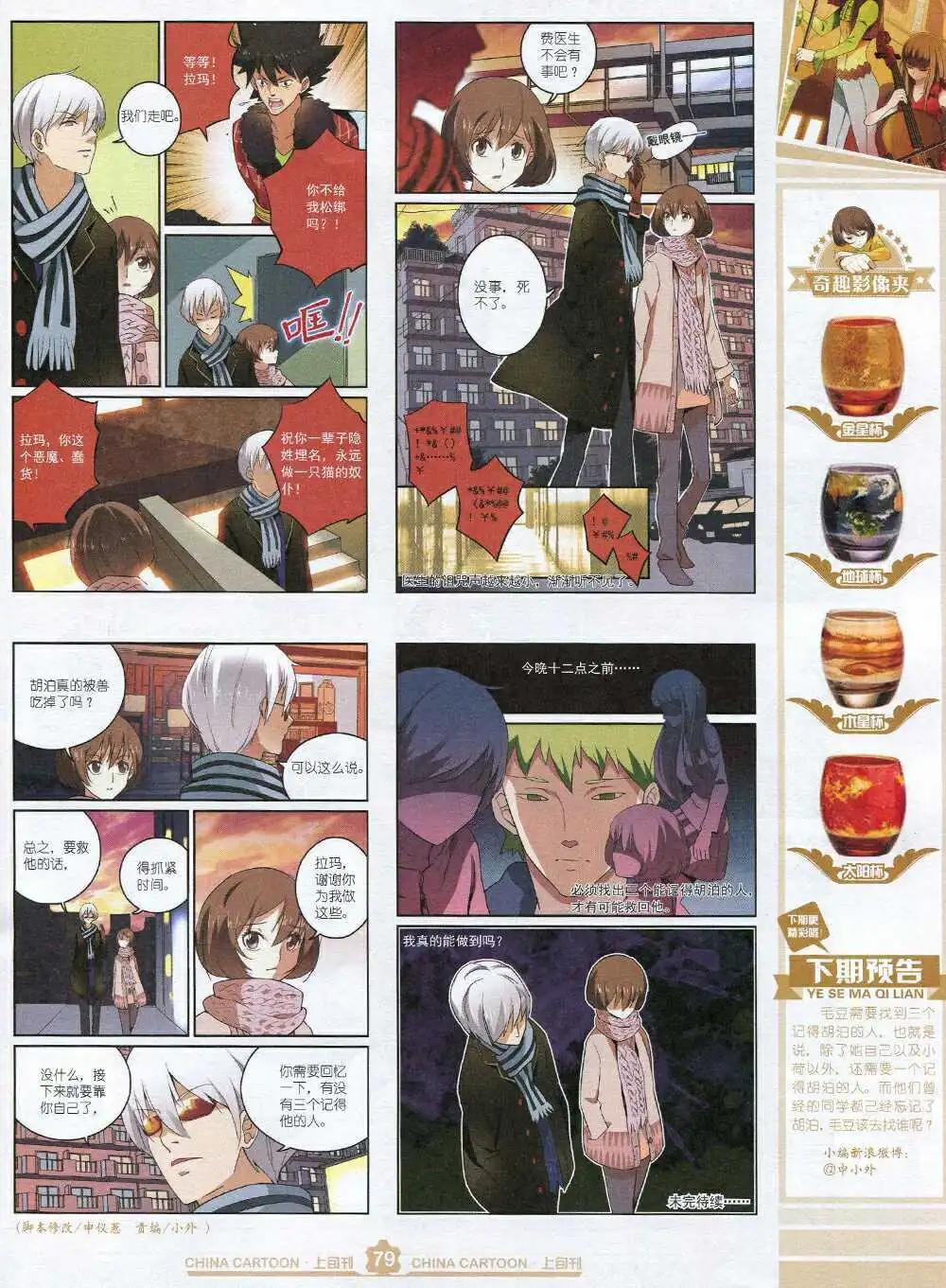 第 81 页