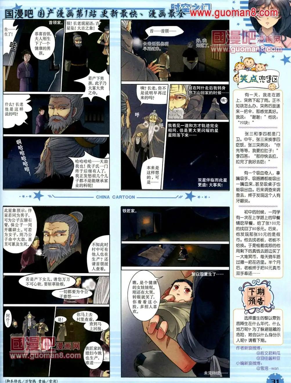 第 33 页