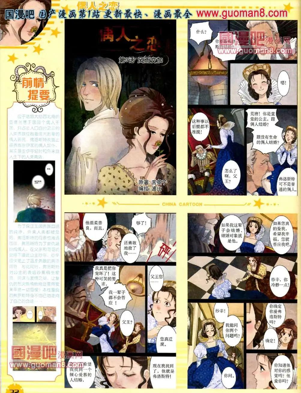 第 34 页