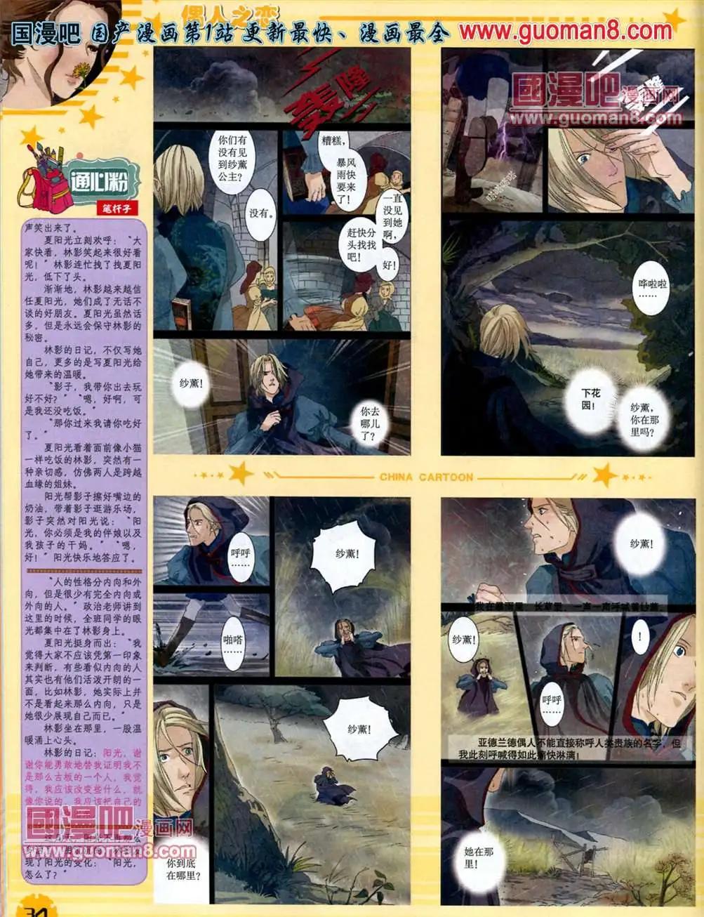 第 36 页