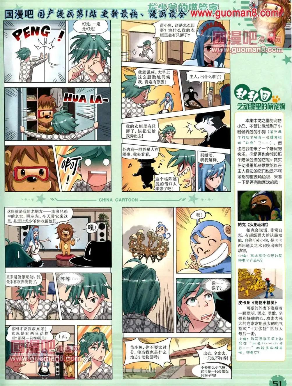 第 54 页