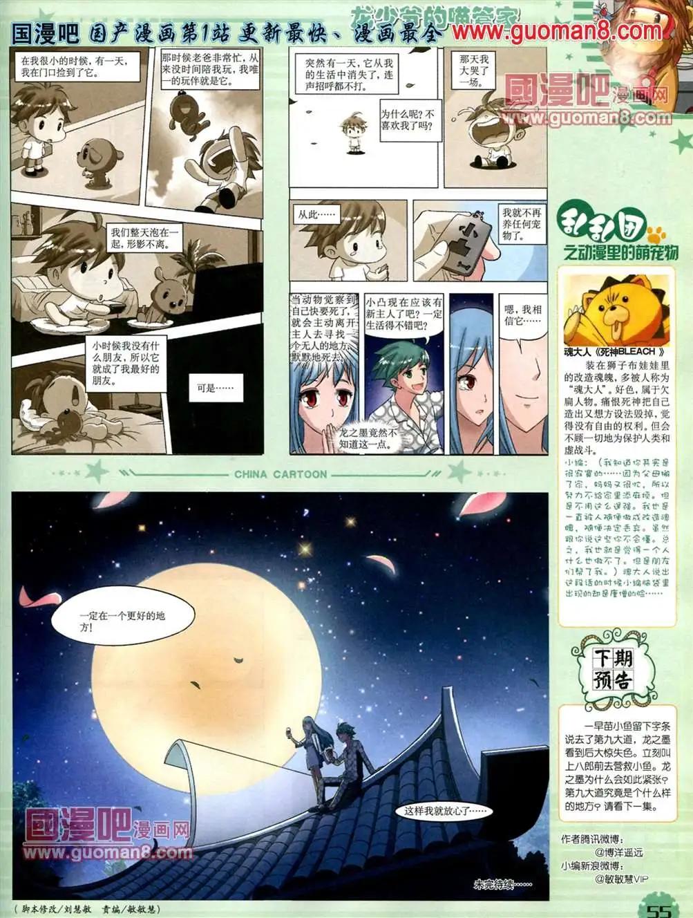 第 58 页