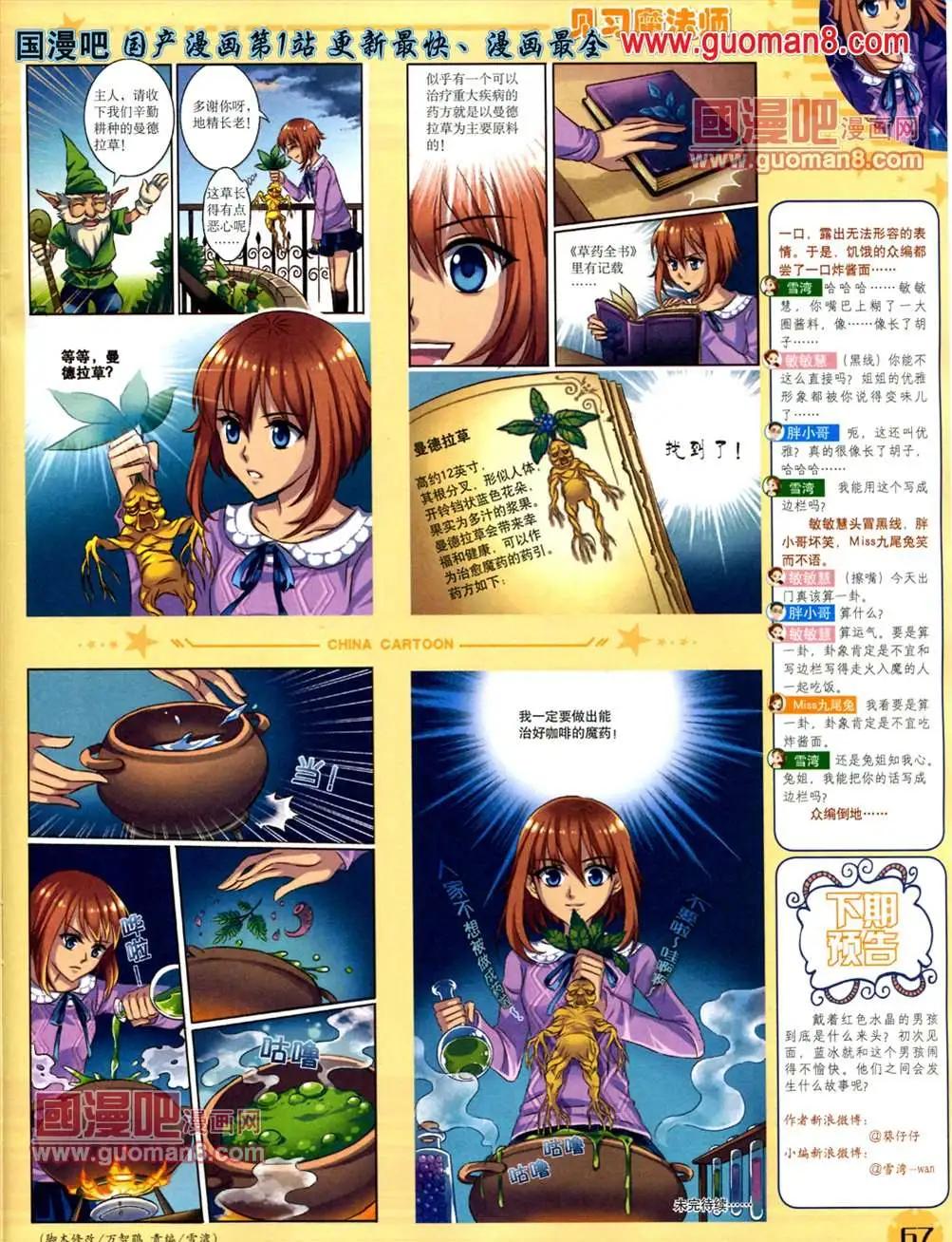 第 70 页