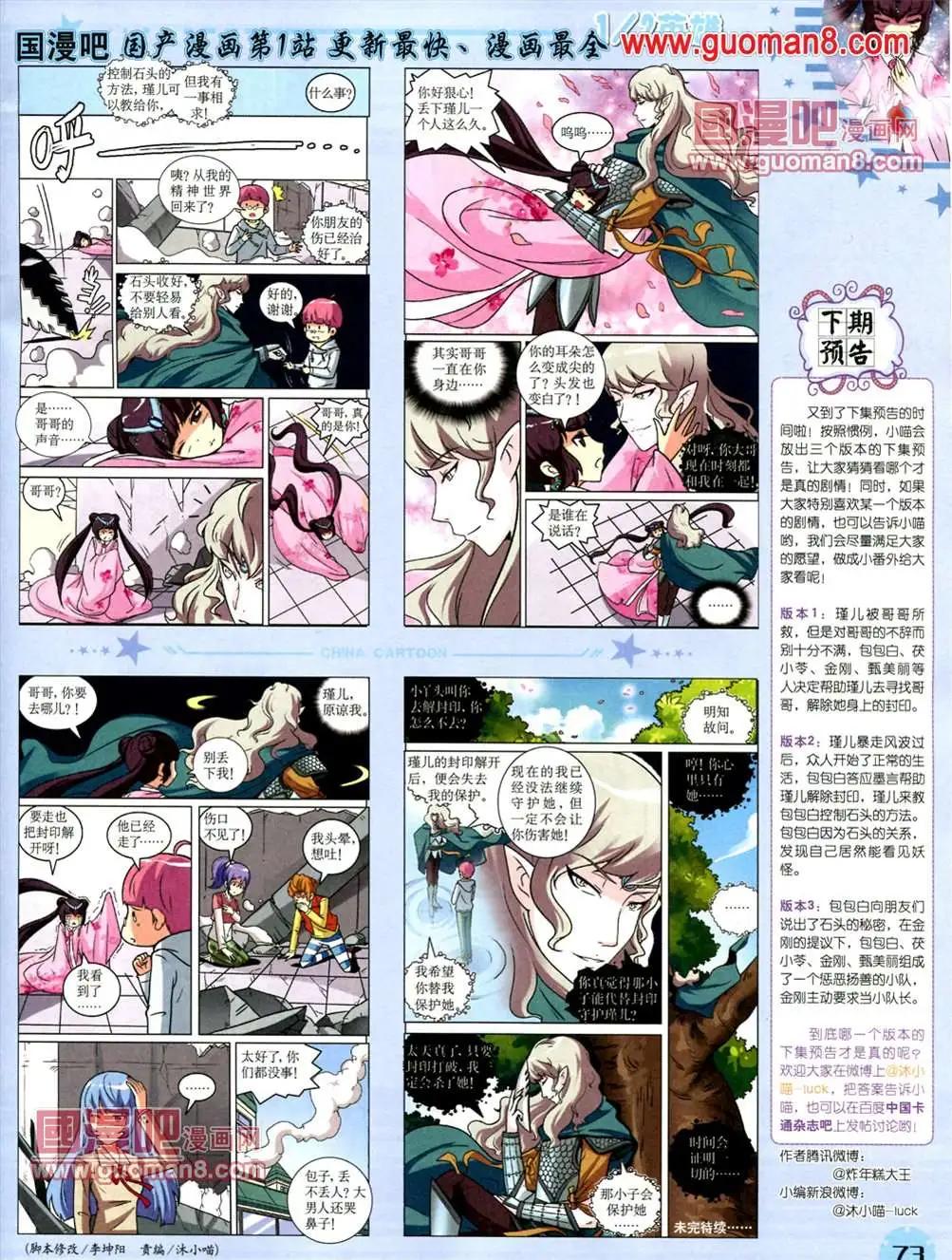 第 76 页