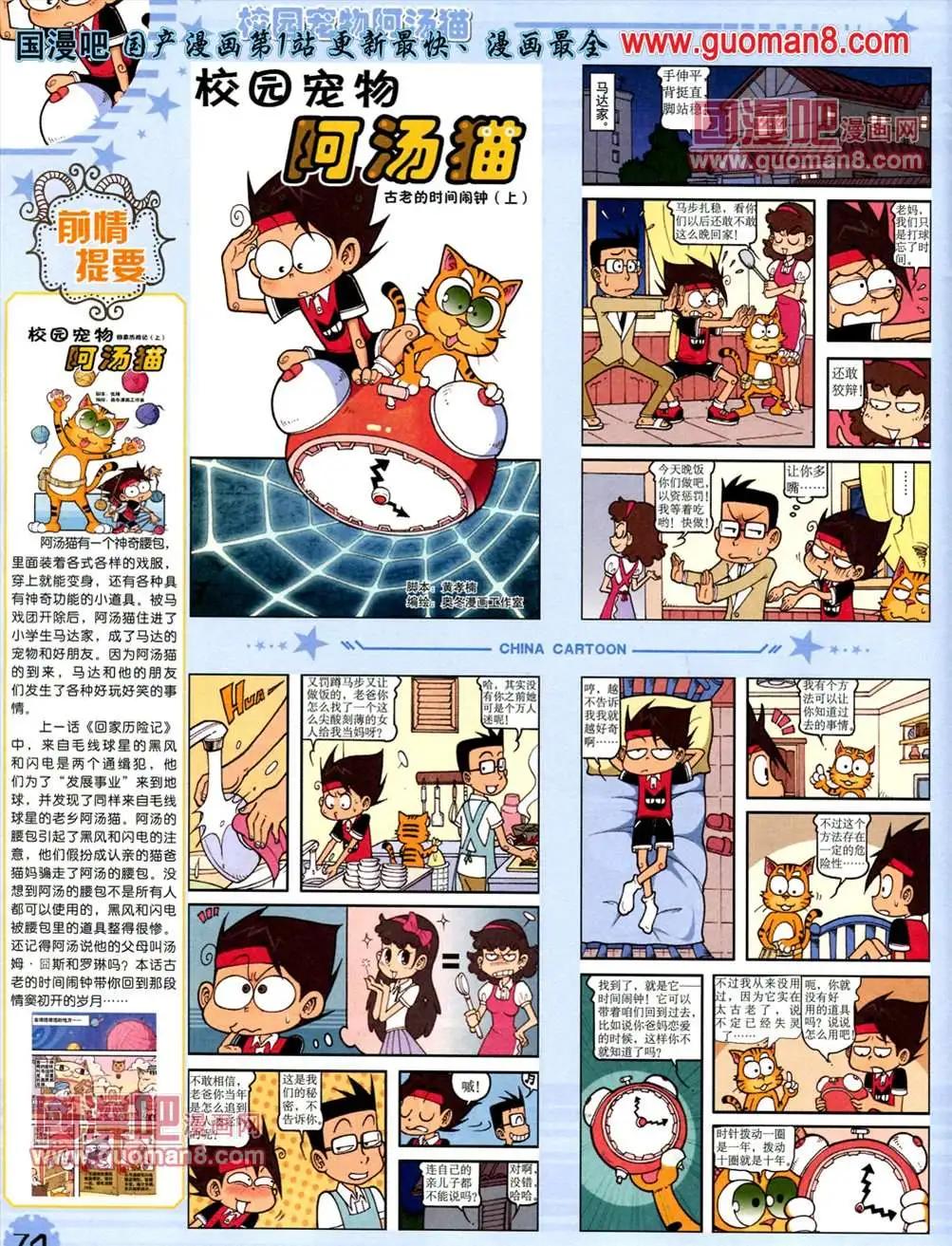 第 77 页