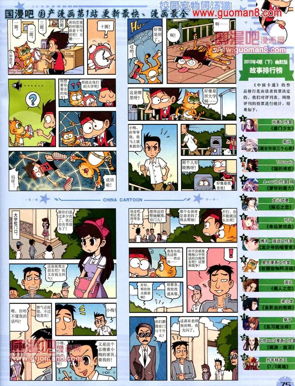 第 78 页
