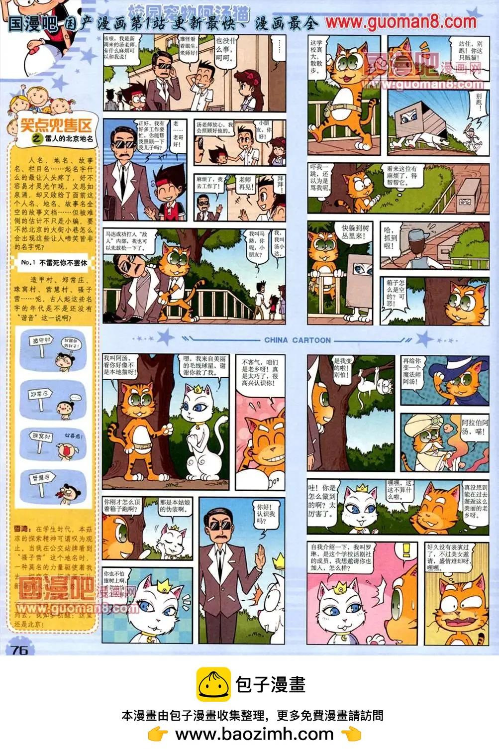 第 79 页